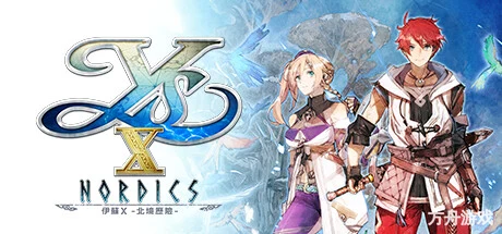 伊苏X -北境历险-/Ys X: Nordics-方舟游戏网