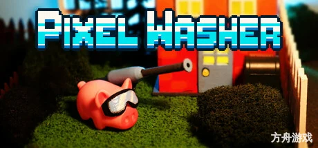 像素清洗工/Pixel Washer内置汉化