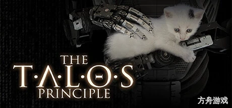 塔罗斯的法则/The Talos Principle-方舟游戏网
