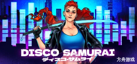 迪斯科武士/Disco Samurai-方舟游戏网