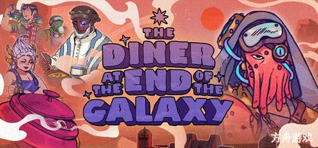 银河尽头的餐馆/The Diner at the End of the Galaxy-方舟游戏网