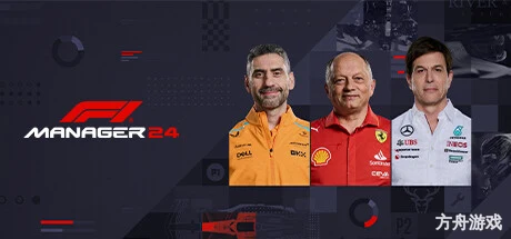 F1车队经理2024-虚拟机版/F1 Manager 2024 HYPERVISOR-方舟游戏网