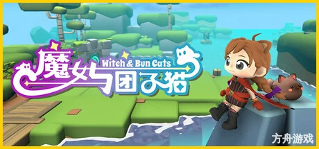 魔女与团子猫/Witch & Bun Cats-方舟游戏网