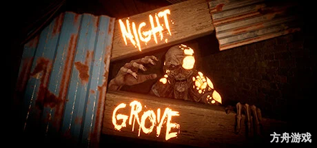 夜之林/Night Grove-方舟游戏网