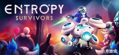 熵幸存者/Entropy Survivors/支持网络联机-方舟游戏网