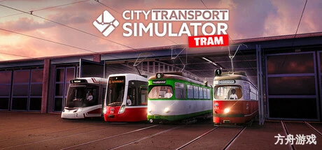 城市交通模拟/City Transport Simulator-方舟游戏网