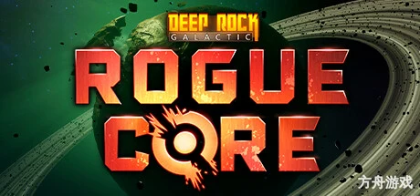 深岩银河:异动核心/Deep Rock Galactic: Rogue Core/支持网络联机-方舟游戏网