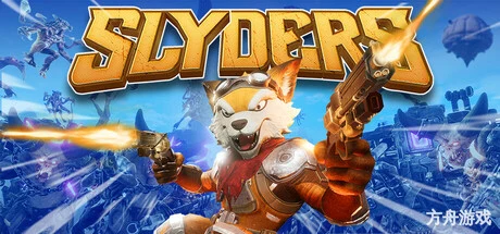 风翔者/跃击者/Slyders-方舟游戏网