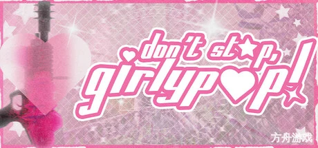暴走甜心！/Don’t Stop, Girlypop!-方舟游戏网