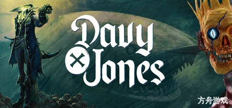 戴维琼斯/DAVY x JONES-方舟游戏网
