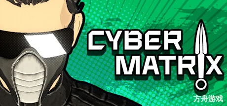 赛博矩阵/CYBERMATRIX-方舟游戏网