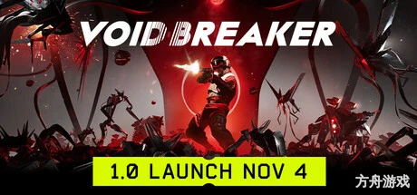 虚空破坏者/VOID/BREAKER-方舟游戏网