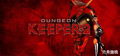 地下城守护者2/Dungeon Keeper 2-方舟游戏网