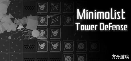 极简塔防/Minimalist Tower Defense-方舟游戏网
