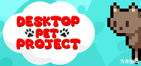 桌面宠物/Desktop Pet Project-方舟游戏网
