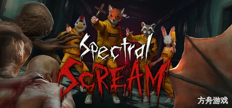 幽灵尖叫/Spectral Scream/支持网络联机