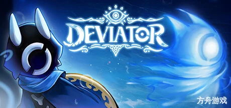 偏差者/DEVIATOR-方舟游戏网