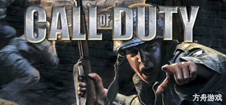 使命召唤1/Call Of Duty