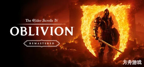 上古卷轴4:湮灭重制版/老滚4重制版/The Elder Scrolls IV: Oblivion Remastered