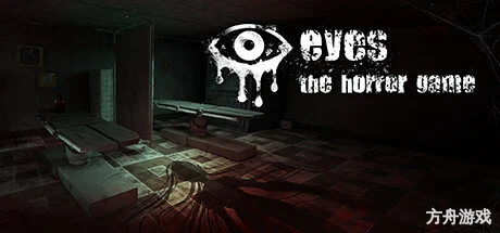 恐怖之眼/Eyes: The Horror Game-方舟游戏网