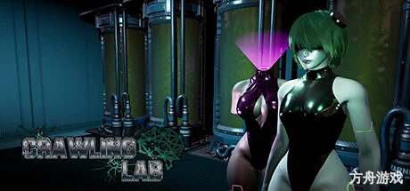 爬行实验室/Crawling Lab-方舟游戏网