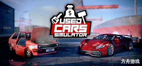 二手车模拟器/Used Cars Simulator-方舟游戏网