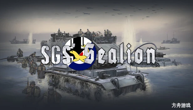 SGS 海狮行动/SGS Sealion-方舟游戏网