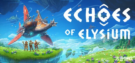 回音：飞艇传说/Echoes of Elysium