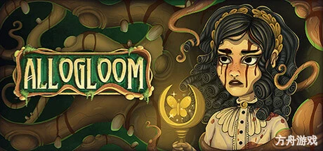 千面人在此/Allogloom