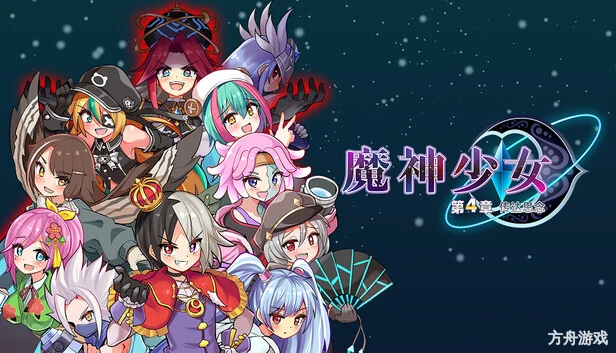 魔神少女 第四章：传达的心意/The Legend of Dark Witch Episode 4-方舟游戏网