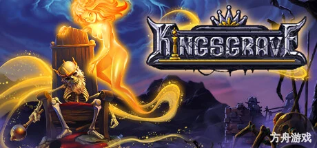 国王之墓/Kingsgrave-方舟游戏网