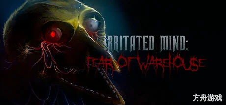 烦躁的心灵:仓库恐惧/Irritated Mind: Fear of Warehouse-方舟游戏网