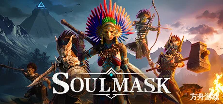 灵魂面甲/Soulmask/支持网络联机