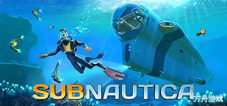 深海迷航/Subnautica/支持网络联机