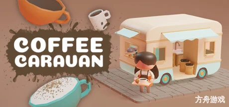 咖啡大篷车/Coffee Caravan-方舟游戏网