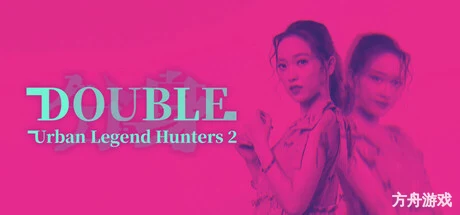 都市传说冒险团2 :分身/Urban Legend Hunters 2: Double