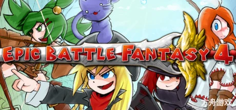 史诗战斗幻想4/Epic Battle Fantasy 4-方舟游戏网