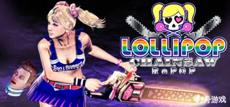 电锯甜心重制版/电锯甜心RePOP/LOLLIPOP CHAINSAW RePOP