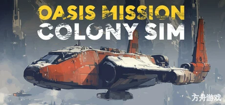 绿洲任务：殖民模拟/Oasis Mission: Colony Sim