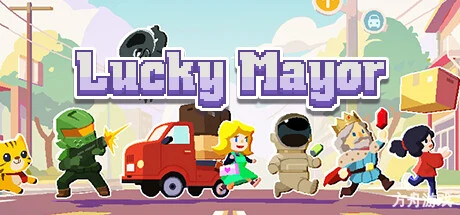 幸运市长/Lucky Mayor-方舟游戏网