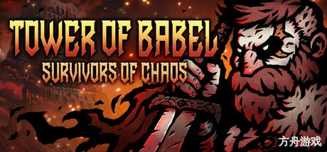 巴别塔 ：混乱的幸存者/Tower of Babel: Survivors of Chaos