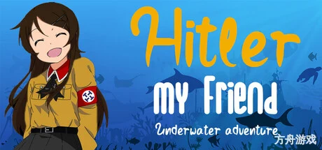 希特勒是我的朋友/Hitler My Friend