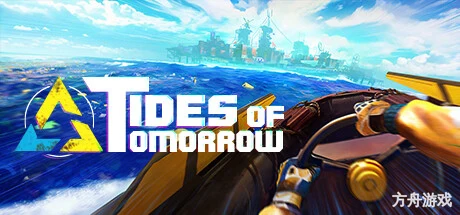 明日潮汐/Tides of Tomorrow-方舟游戏网