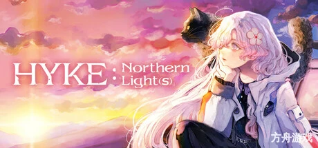 海珂:北境极光/HYKE:Northern Light(s)