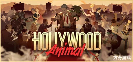 好莱坞动物/Hollywood Animal-方舟游戏网