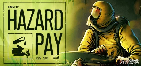 危险补偿/Hazard Pay-方舟游戏网