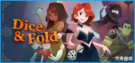 骰子闯魔城/Dice & Fold-方舟游戏网