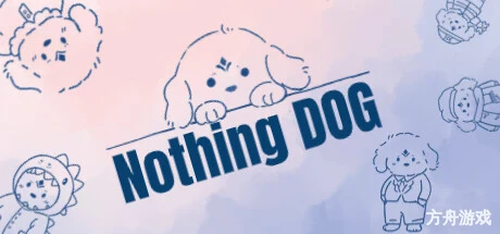 没事儿小狗/Nothing DOG-方舟游戏网