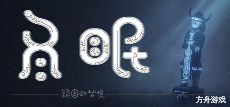 冬眠/hibernation-方舟游戏网