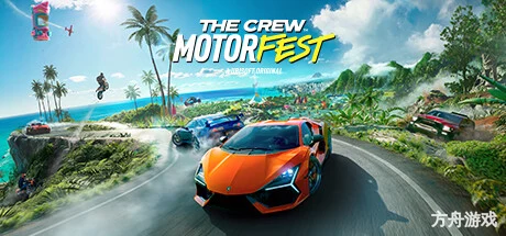 飙酷车神:轰鸣盛典/The Crew Motorfest/支持网络联机-方舟游戏网